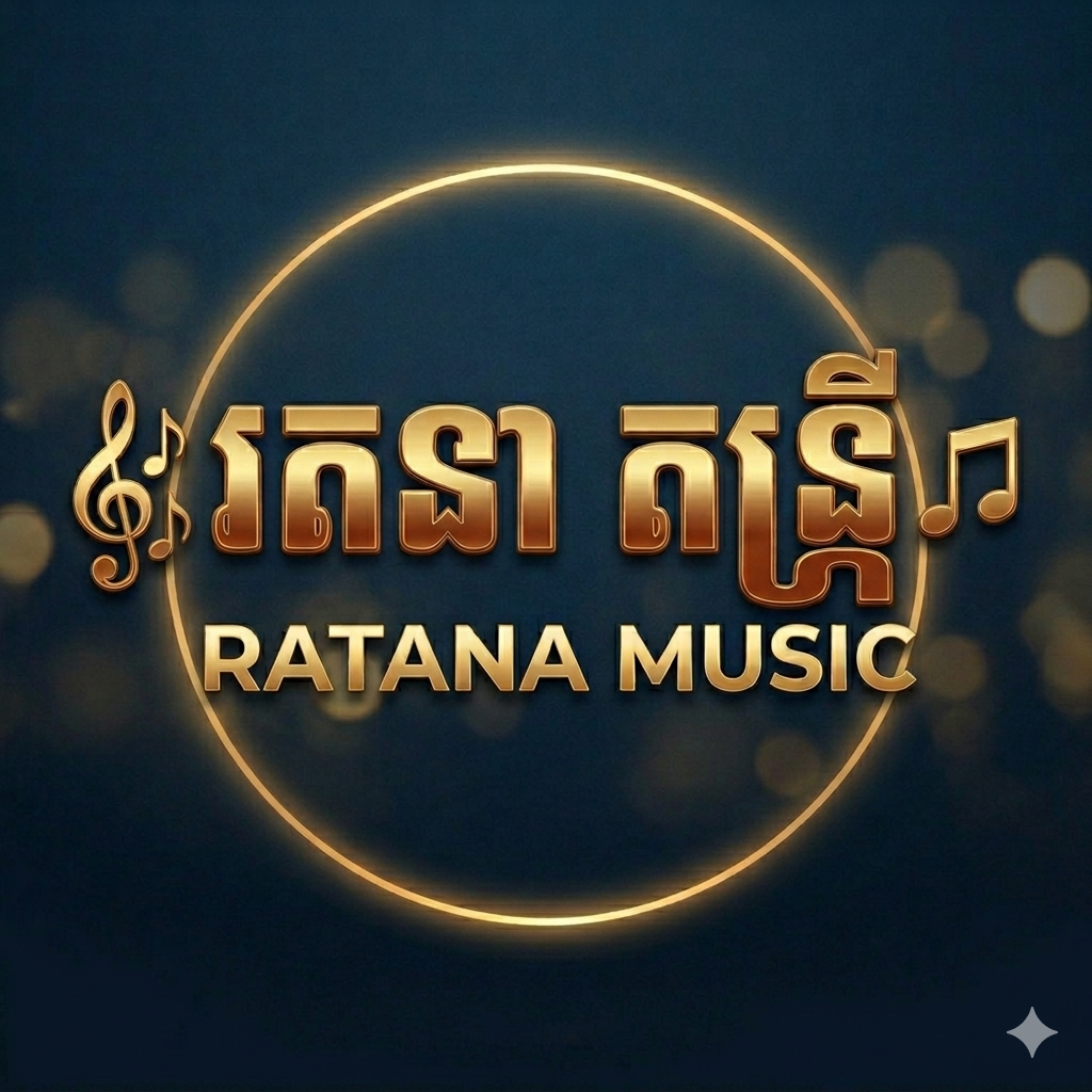 RITH RATANA